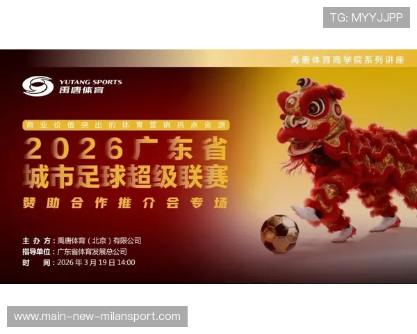 商业赞助增加赛事价值提升